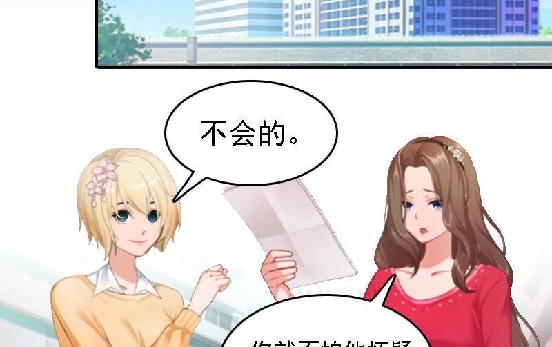 第2话 你是我的眼