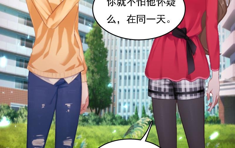 第2话 你是我的眼