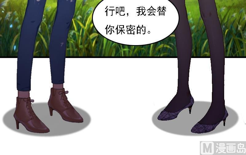 第2话 你是我的眼