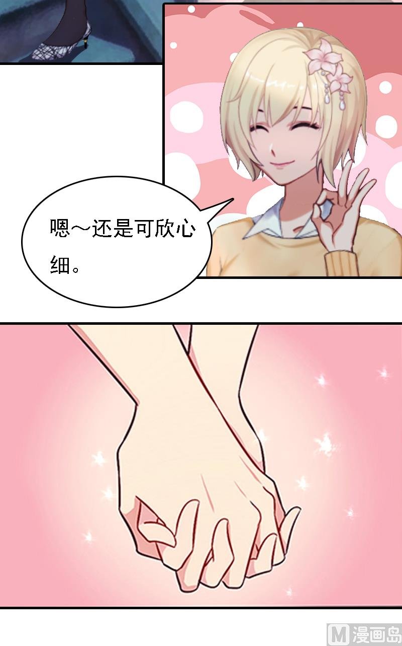 第2话 你是我的眼