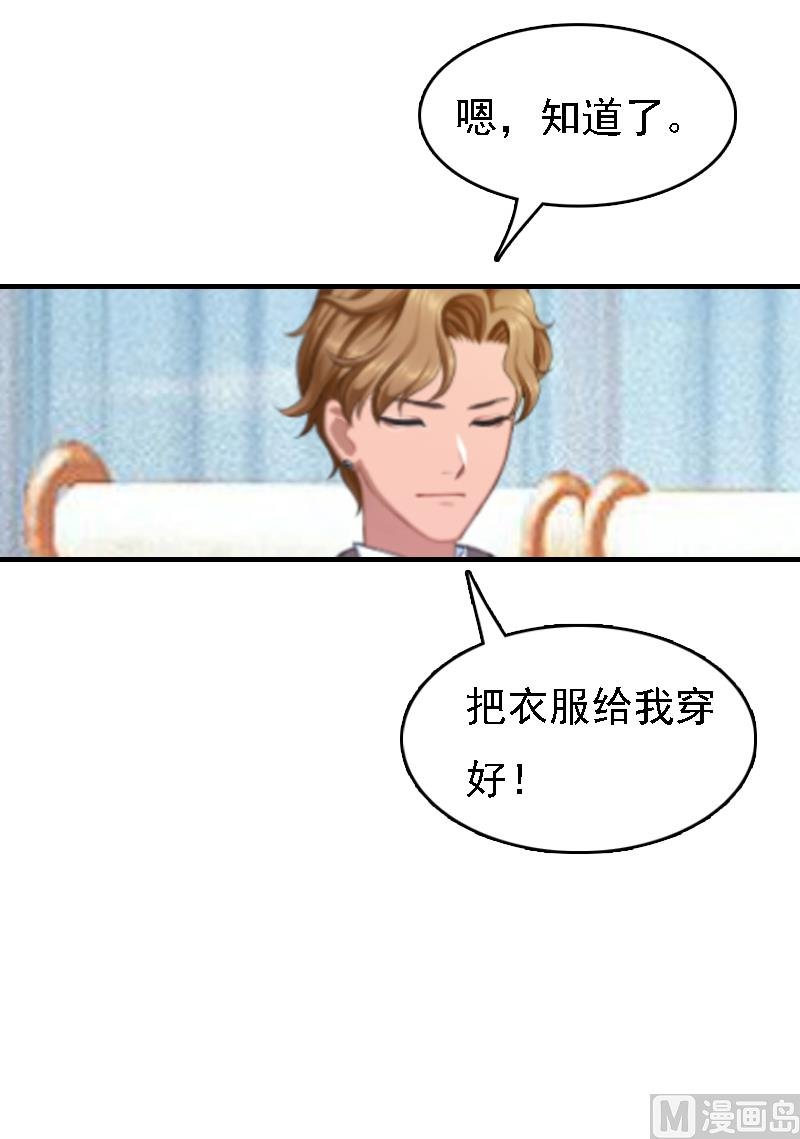 第2话 你是我的眼