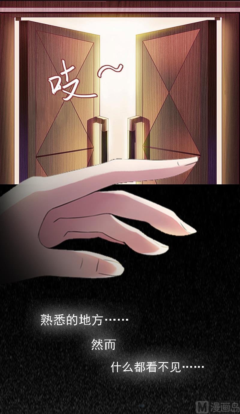 第2话 你是我的眼