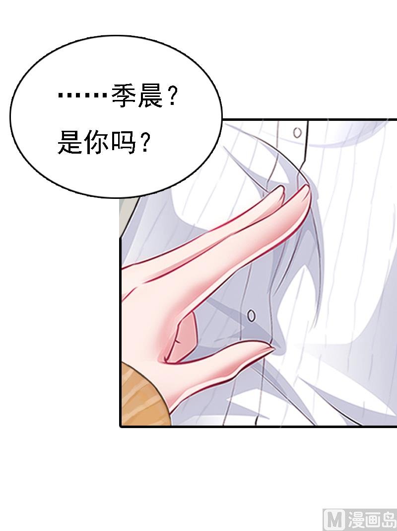 第2话 你是我的眼