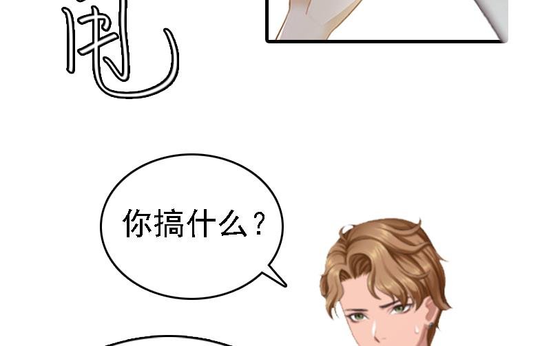 第2话 你是我的眼