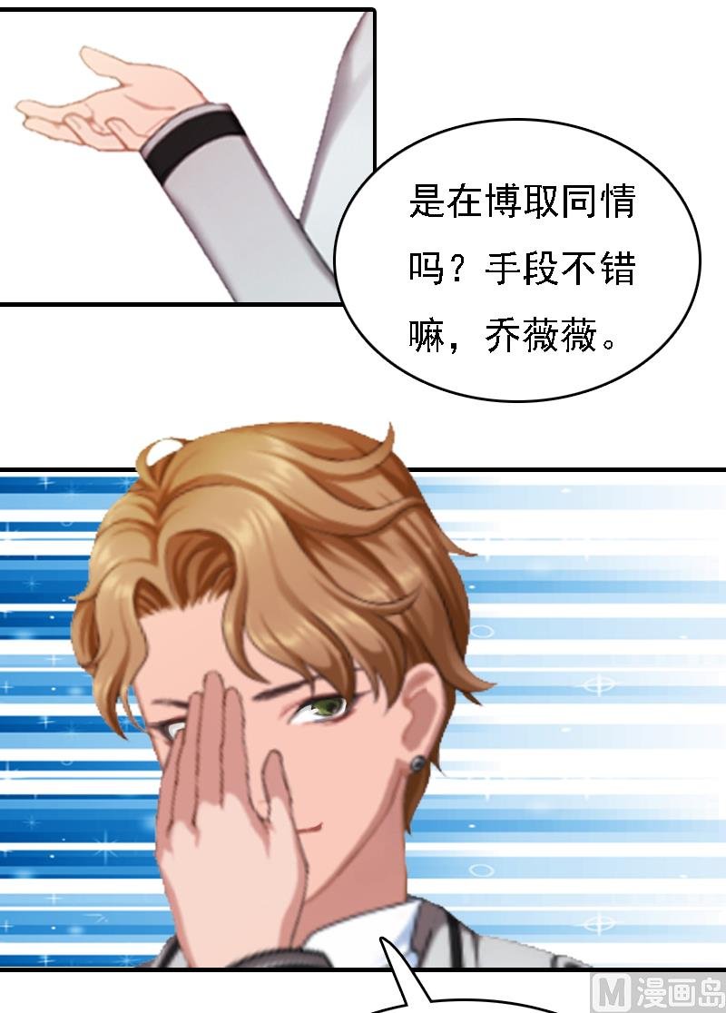 第2话 你是我的眼