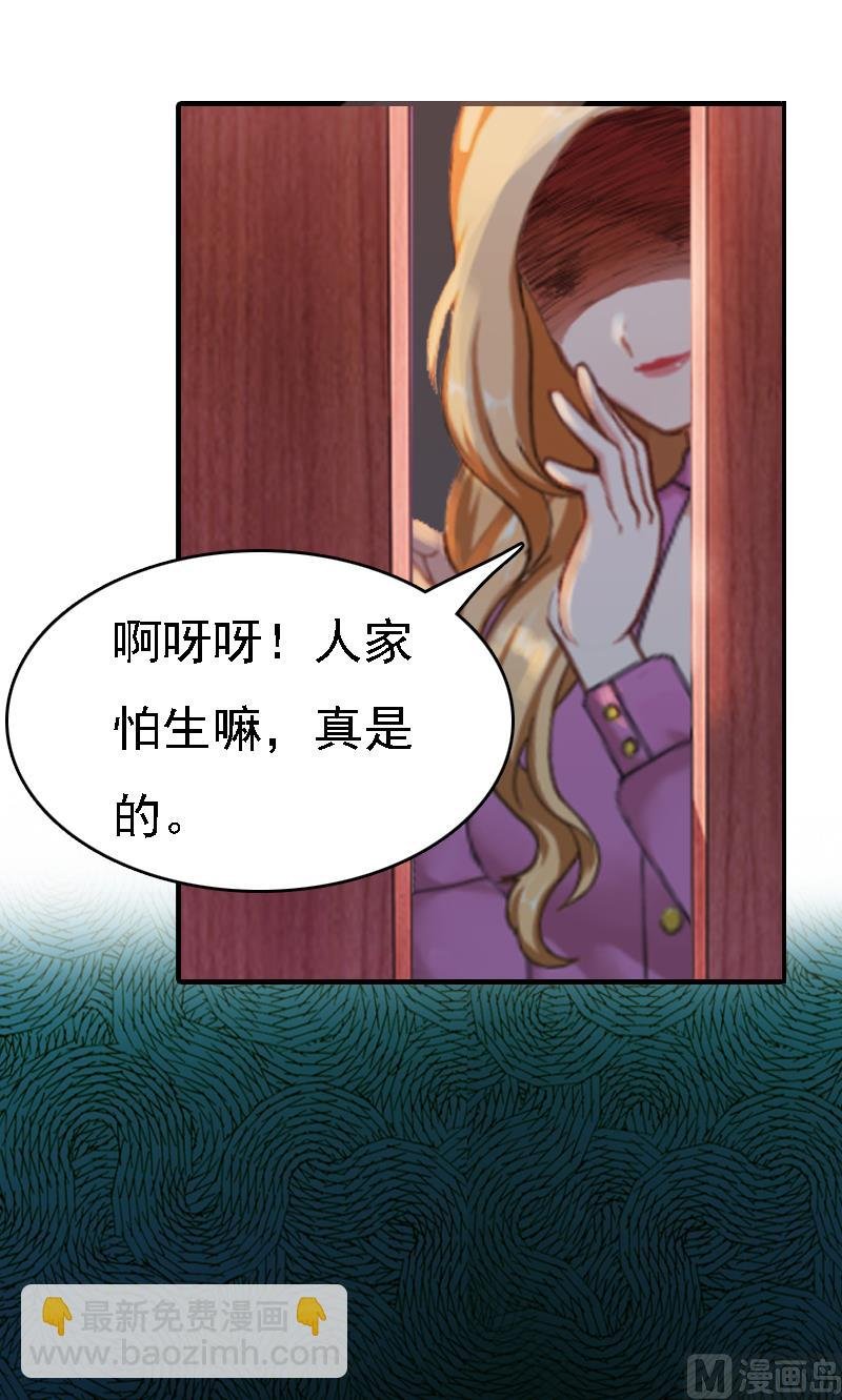 第2话 你是我的眼