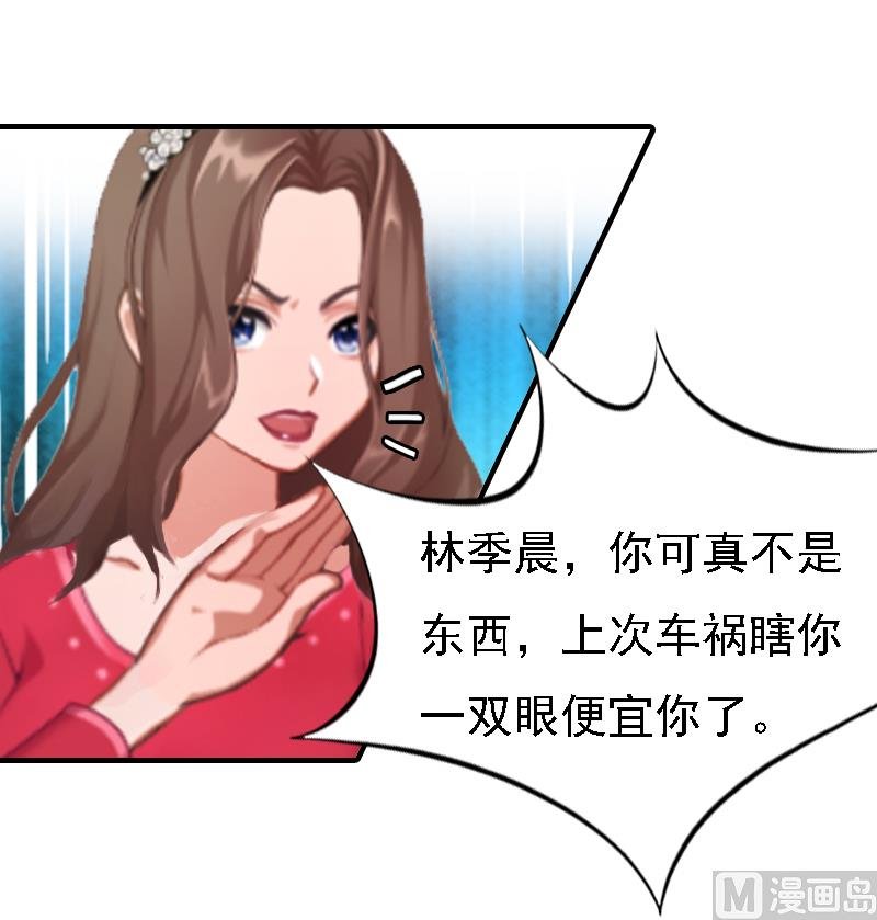 第2话 你是我的眼
