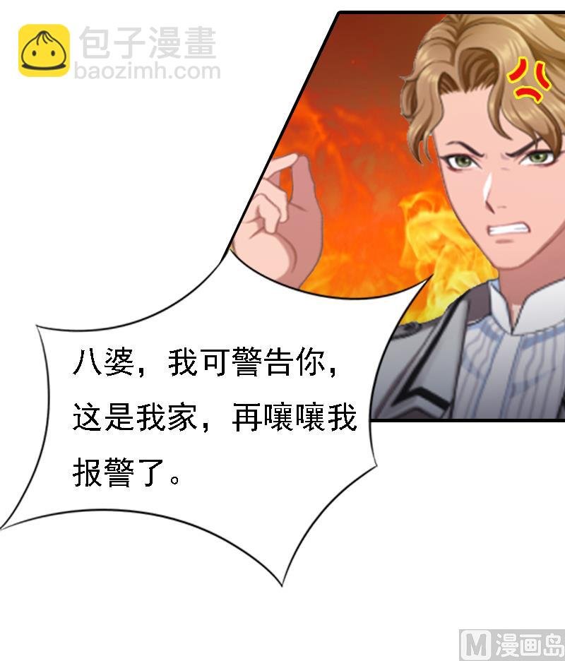 第2话 你是我的眼