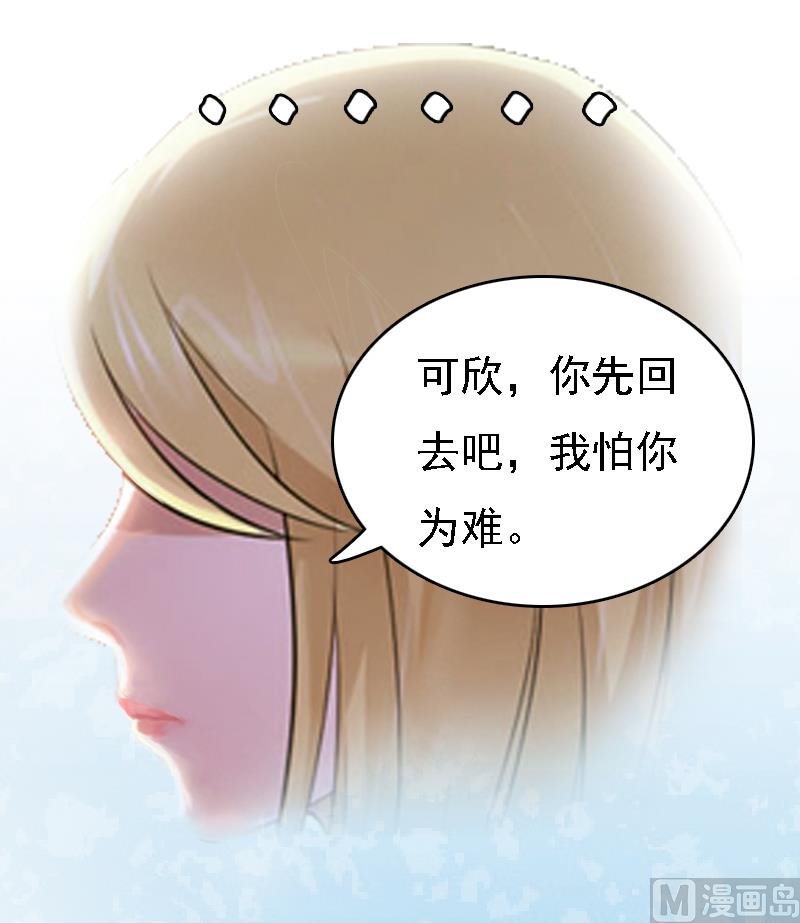 第2话 你是我的眼