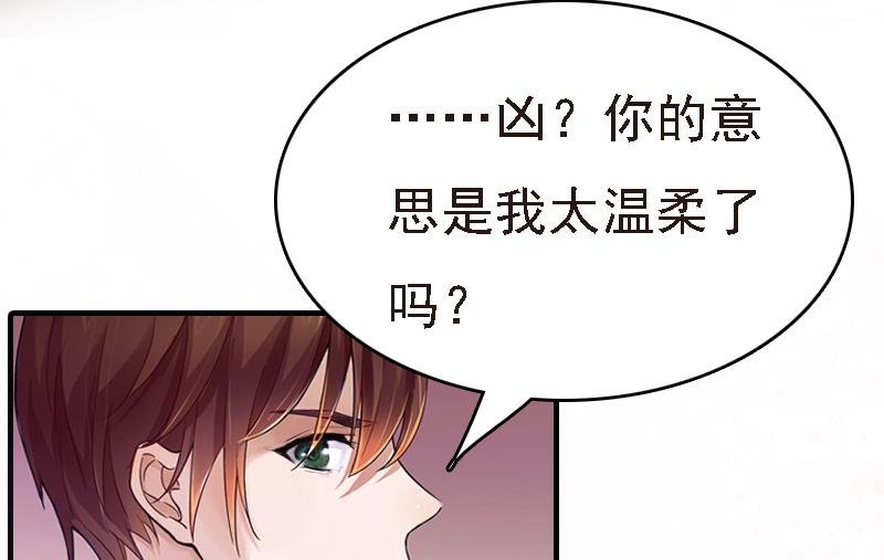 第2话 你是我的眼