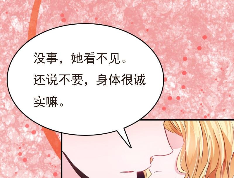 第2话 你是我的眼