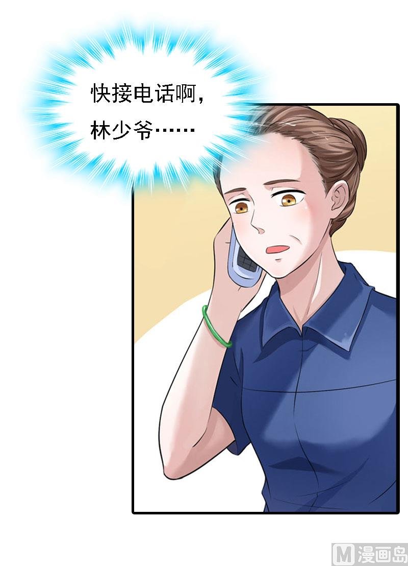 第20话 算计