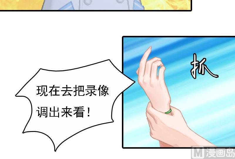 第20话 算计