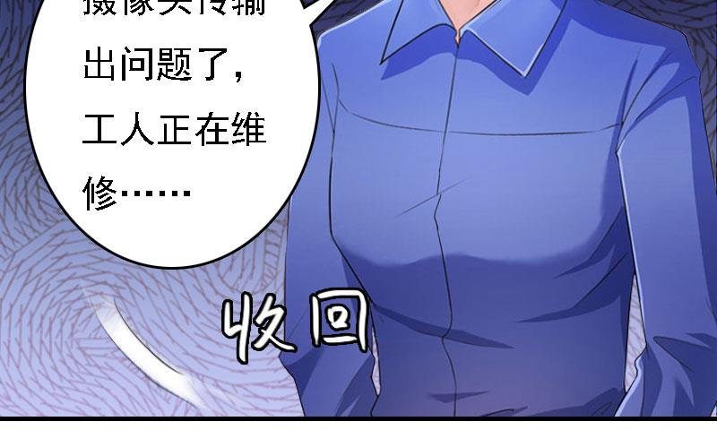 第20话 算计