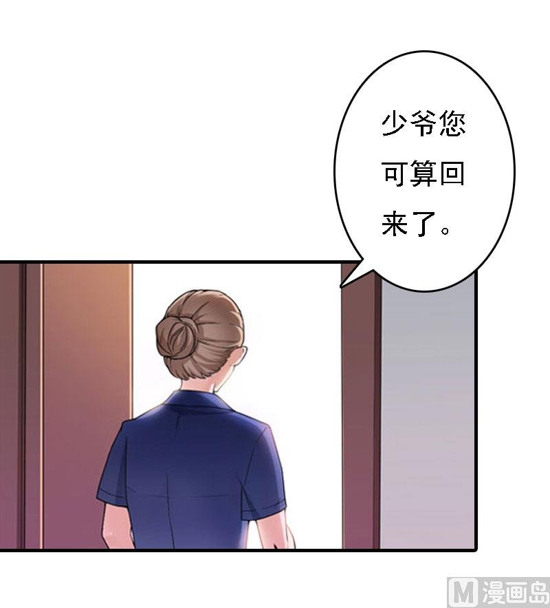 第20话 算计