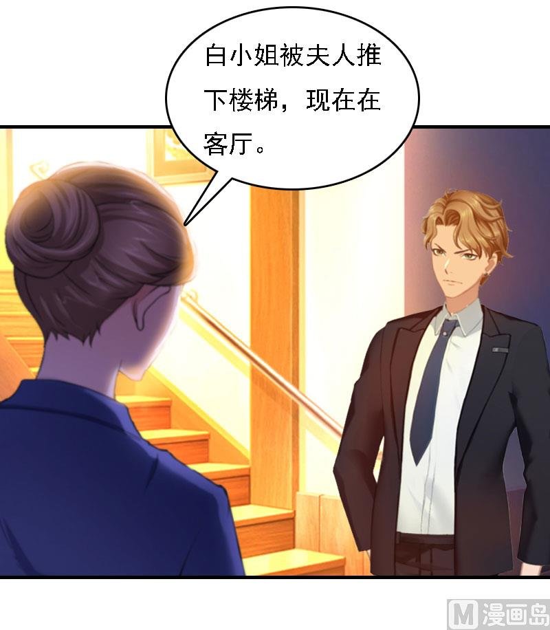 第20话 算计