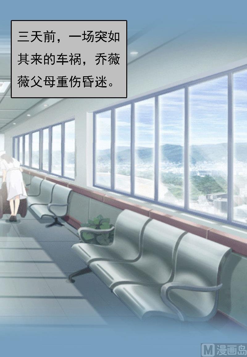 第21话 回忆