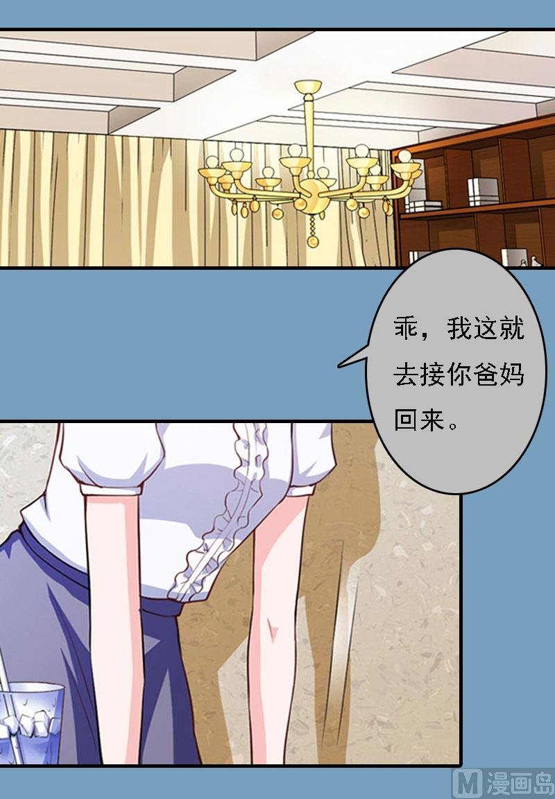 第21话 回忆