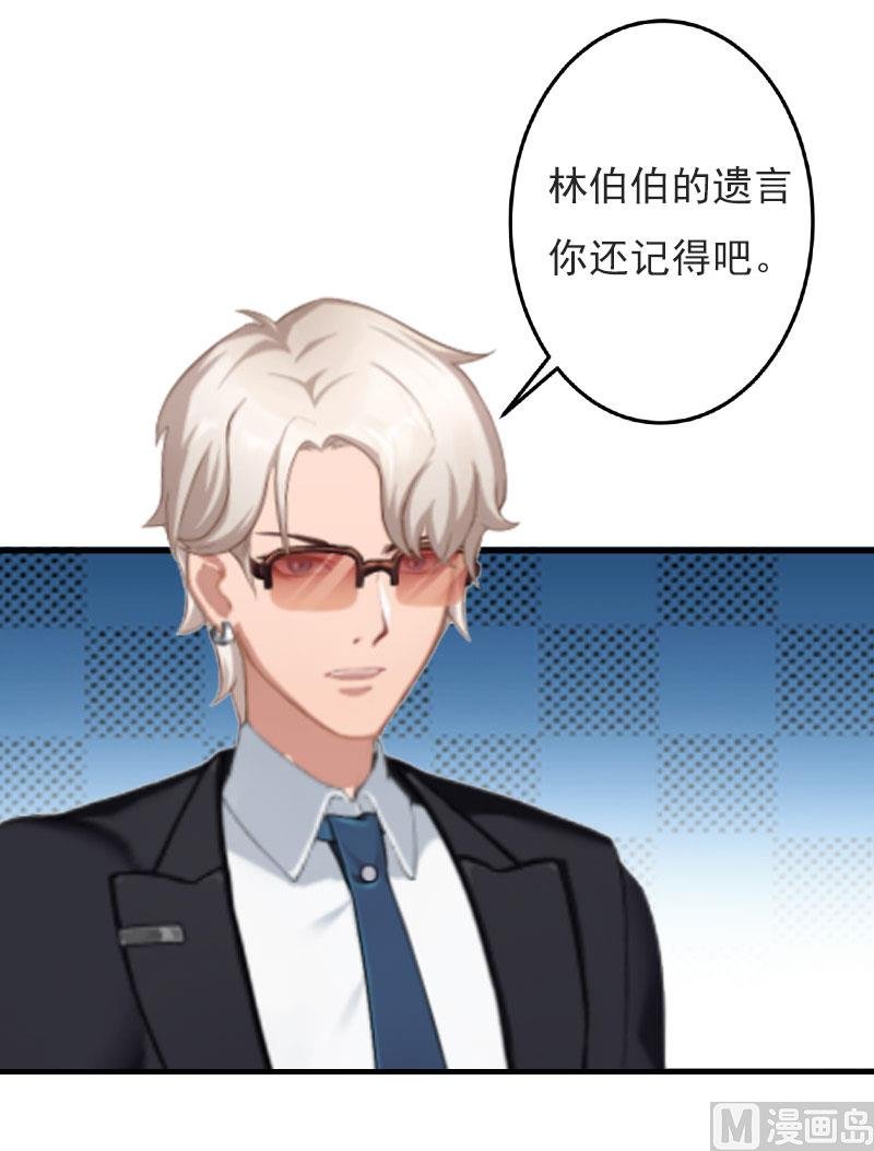 第22话 遗言