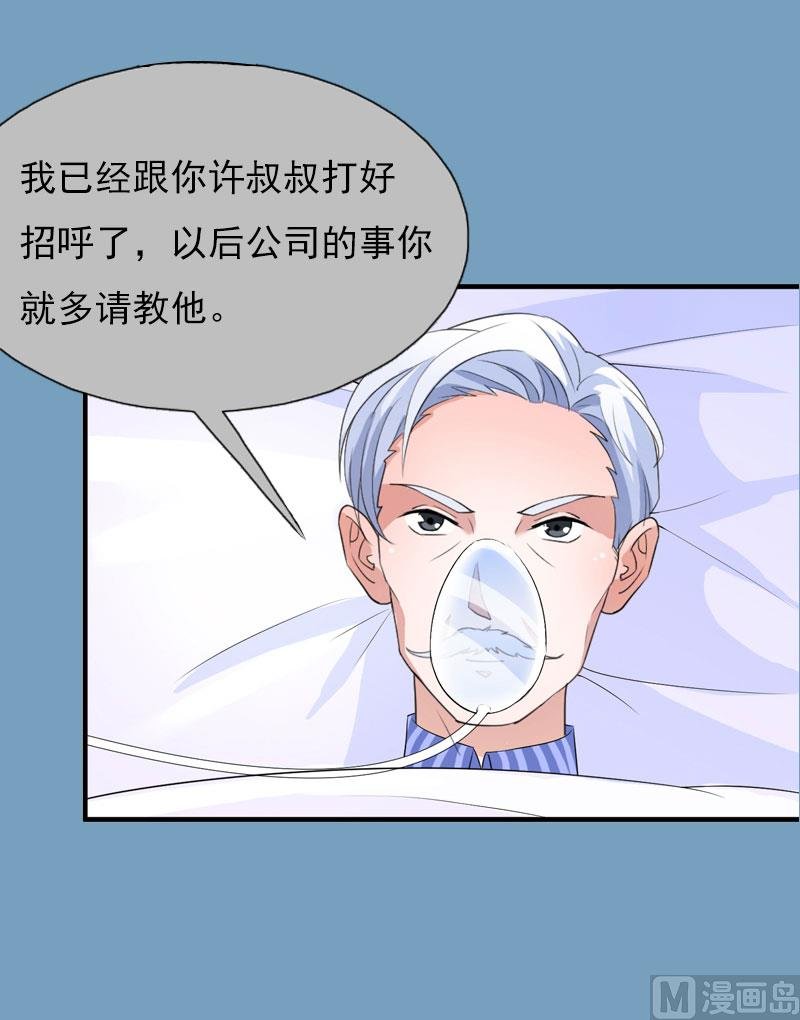 第22话 遗言