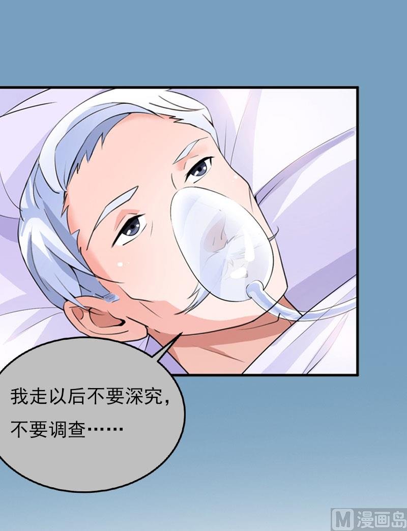 第22话 遗言