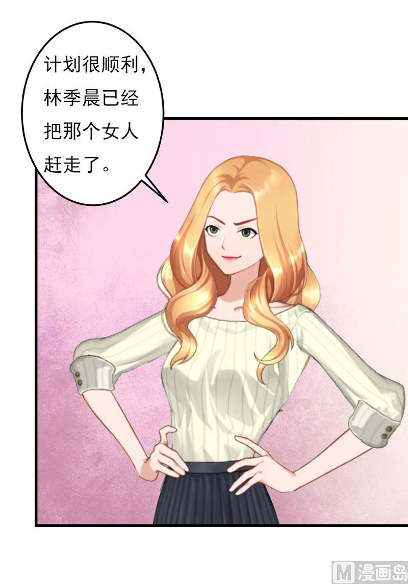 第23话 计划