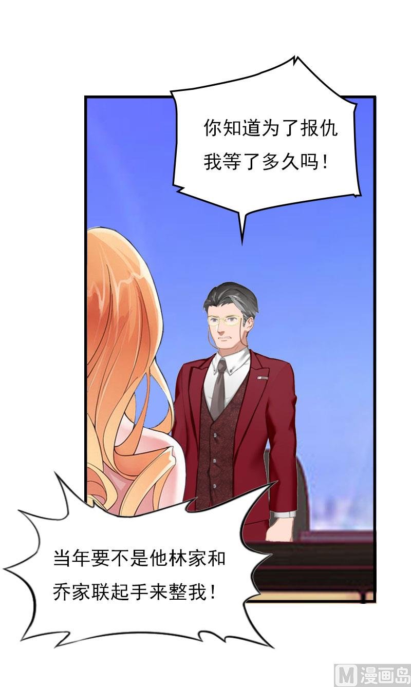 第23话 计划