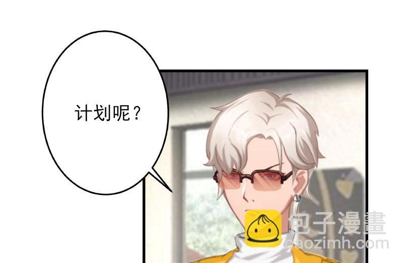 第23话 计划