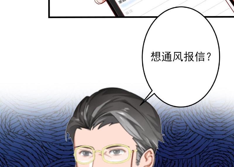 第24话 阴谋