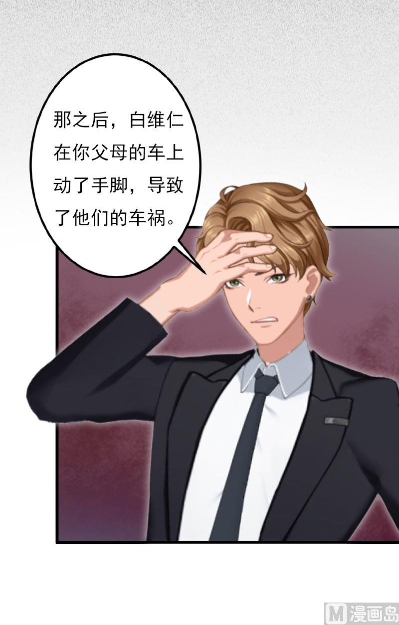 第26话 一切的开端