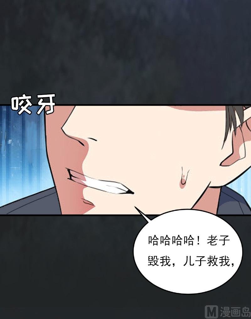 第27话 生命为代价