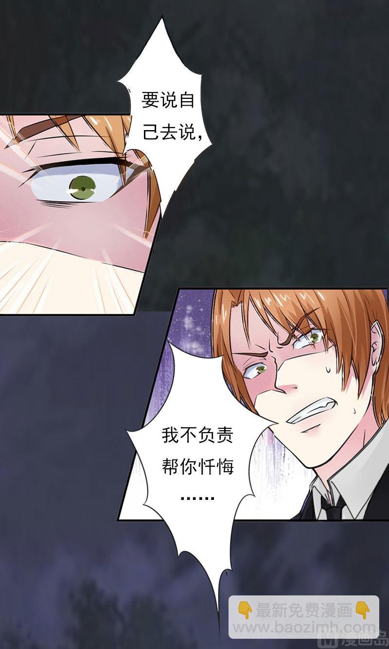 第27话 生命为代价