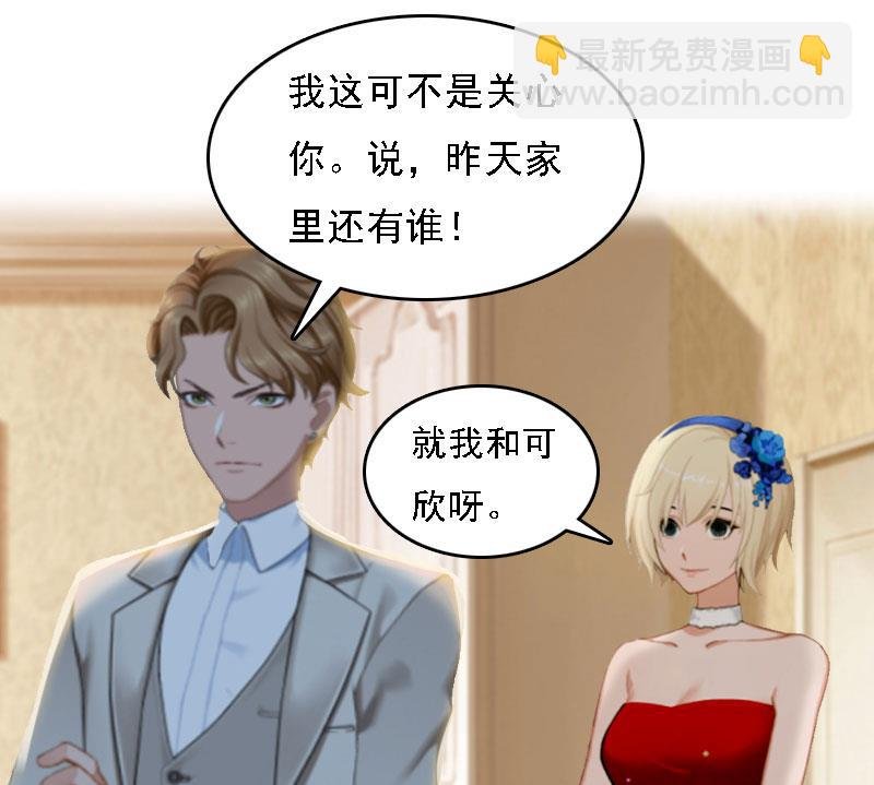 第6话 冷言冷语