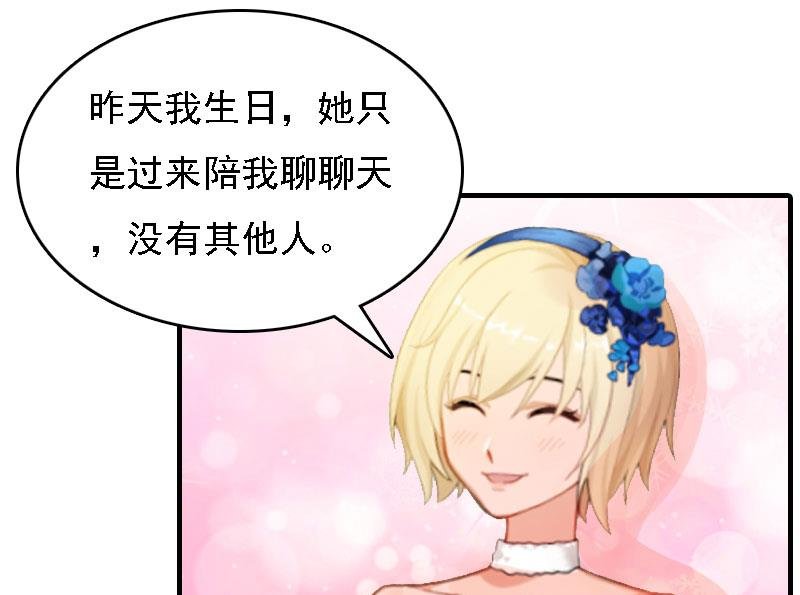 第6话 冷言冷语
