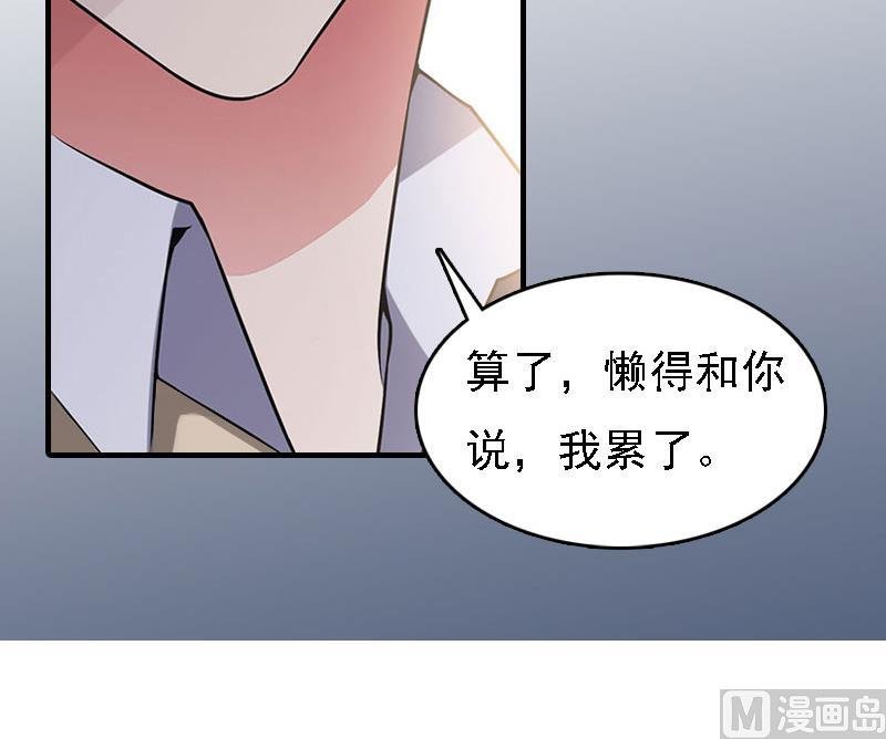 第6话 冷言冷语