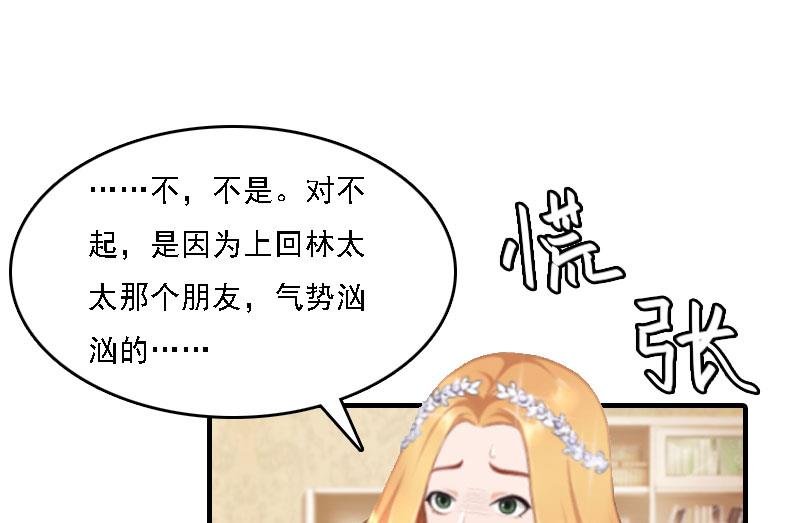 第6话 冷言冷语