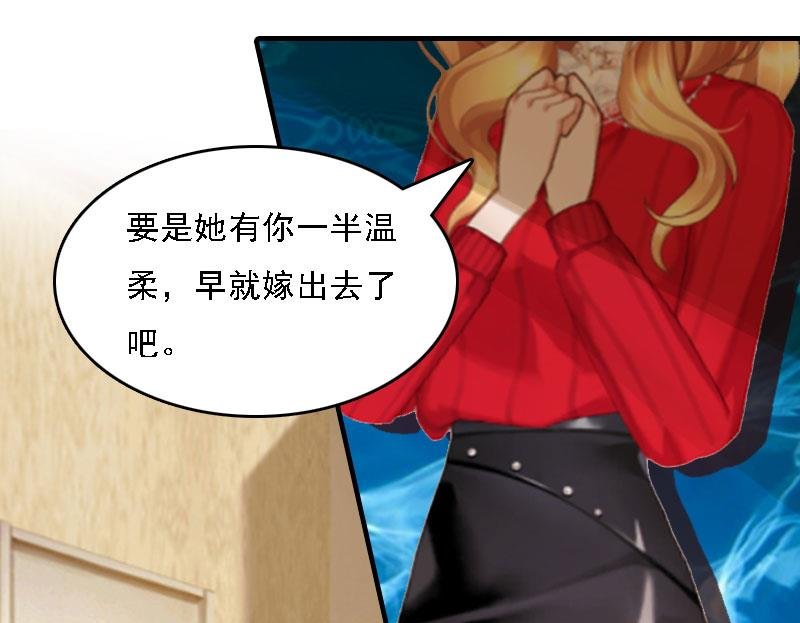 第6话 冷言冷语