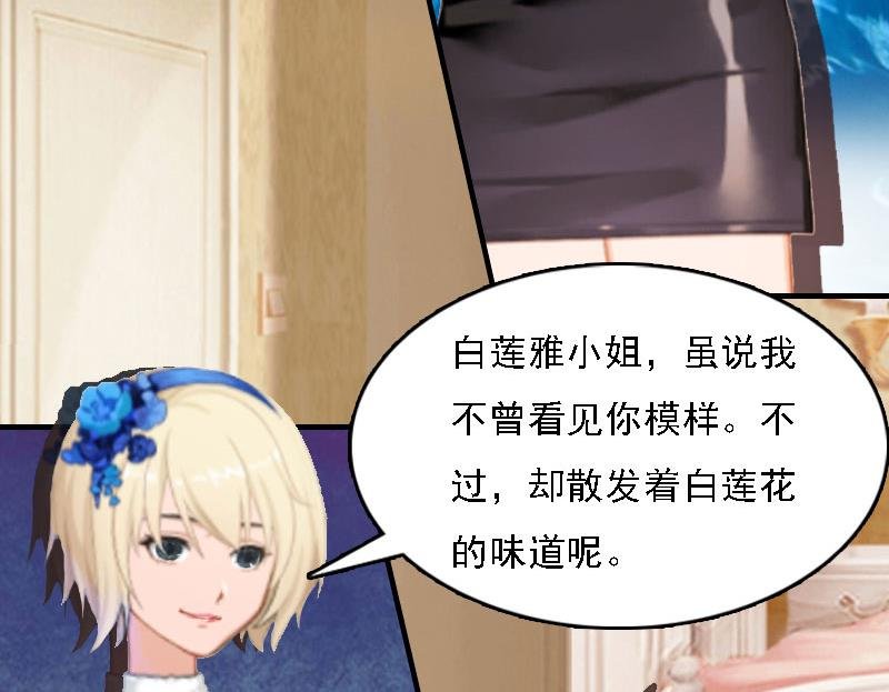 第6话 冷言冷语