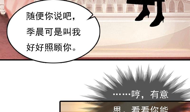 第6话 冷言冷语