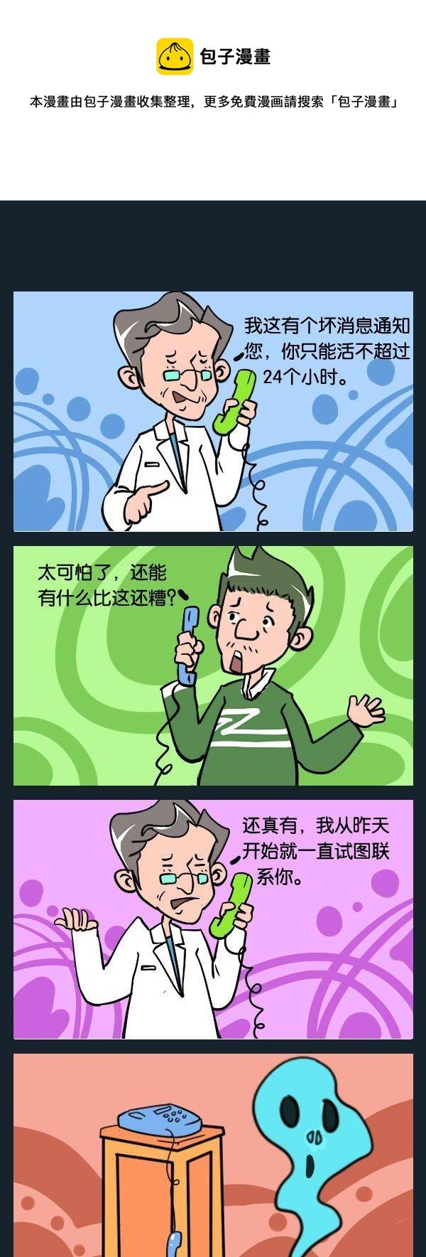 5 坏消息