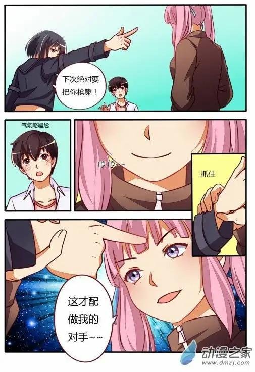 第10回 打职业吧