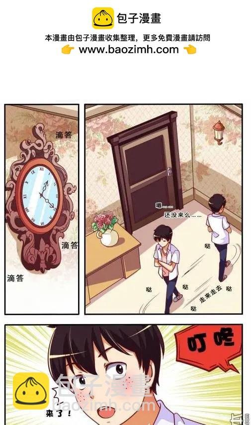 第12回 战队组起来