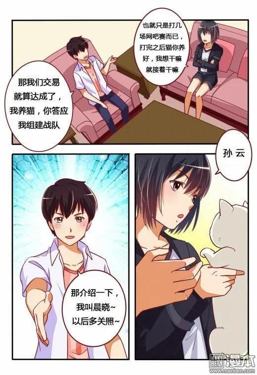 第12回 战队组起来