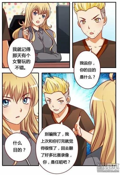 第12回 战队组起来
