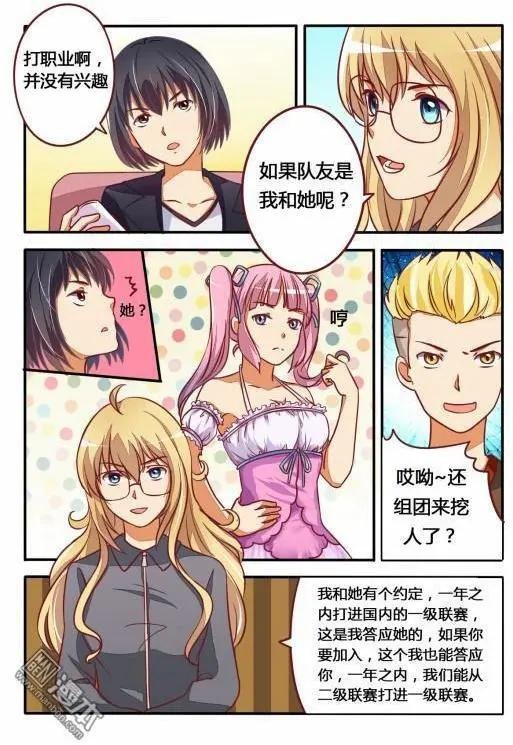 第12回 战队组起来