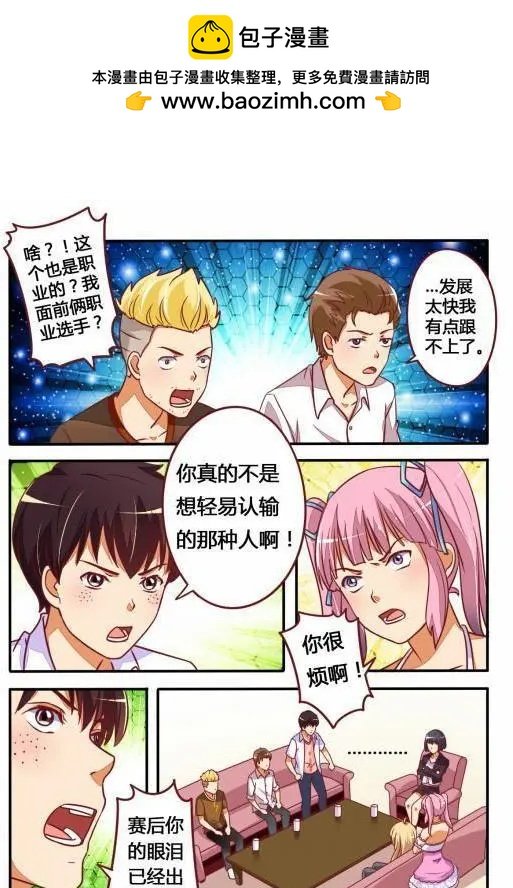 第12回 战队组起来