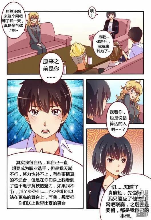 第12回 战队组起来