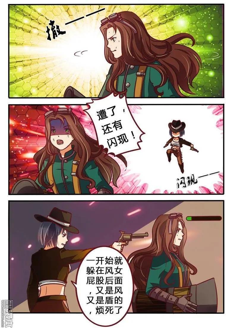 第15回 战队初结成