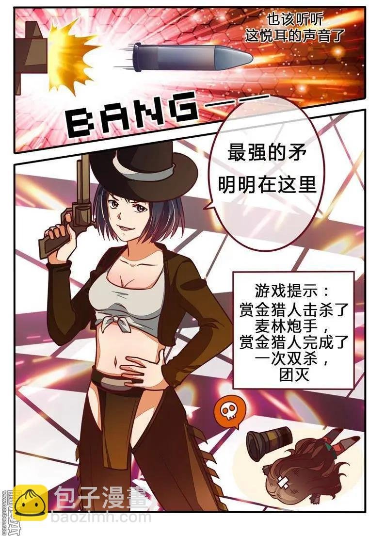 第15回 战队初结成