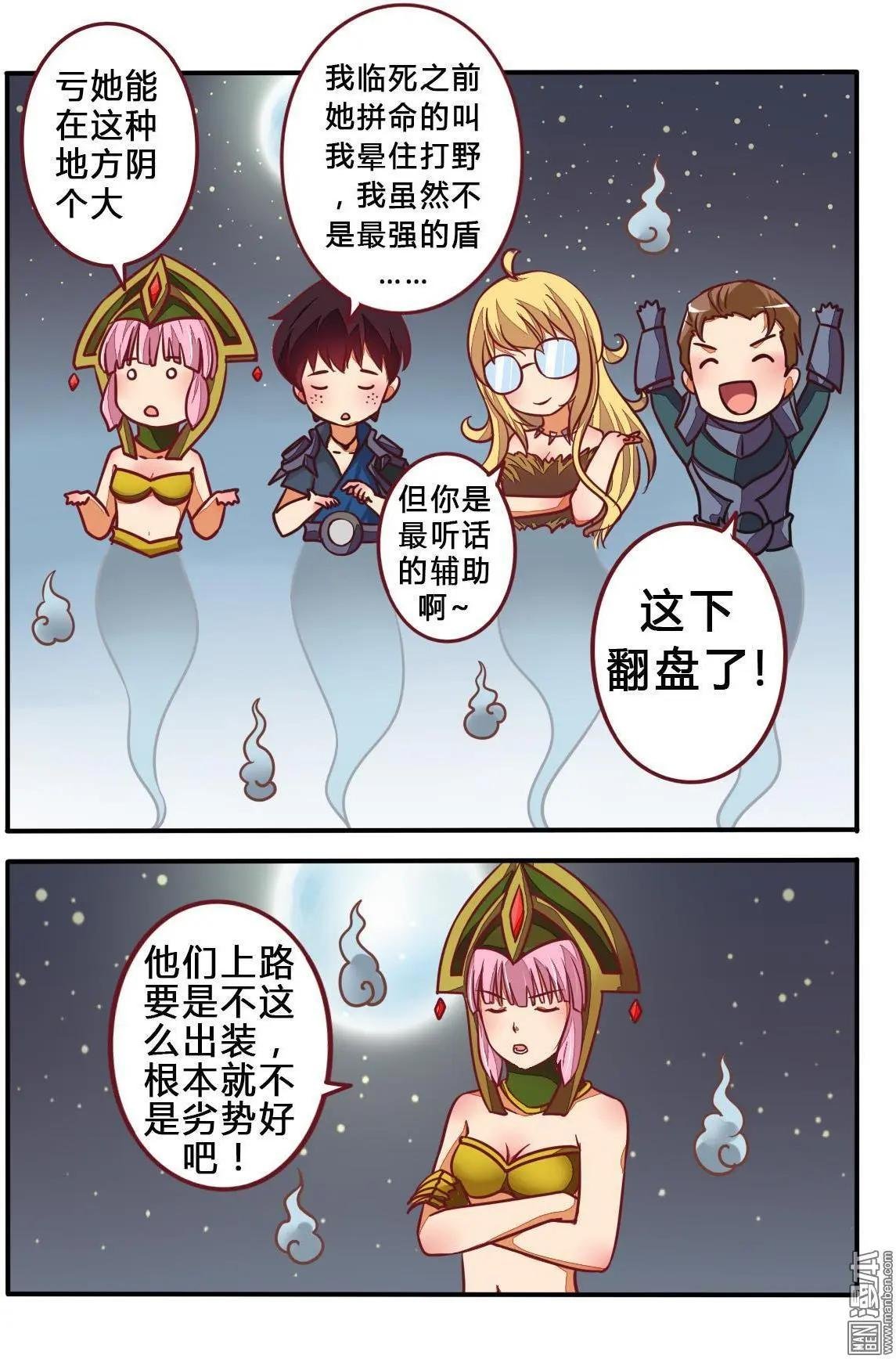 第15回 战队初结成